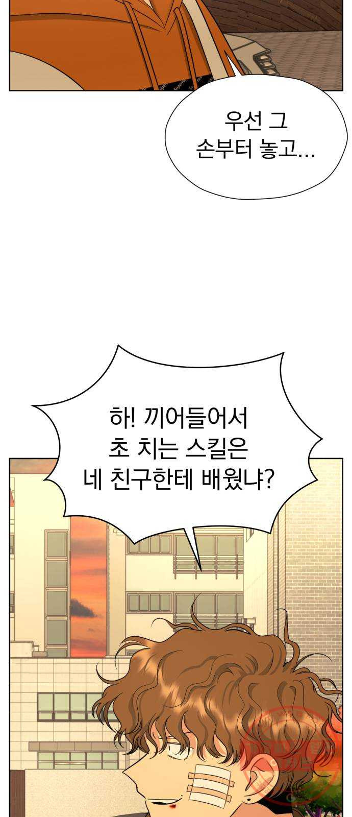 결혼까지 망상했어! 53화 교섭결렬 - 웹툰 이미지 63