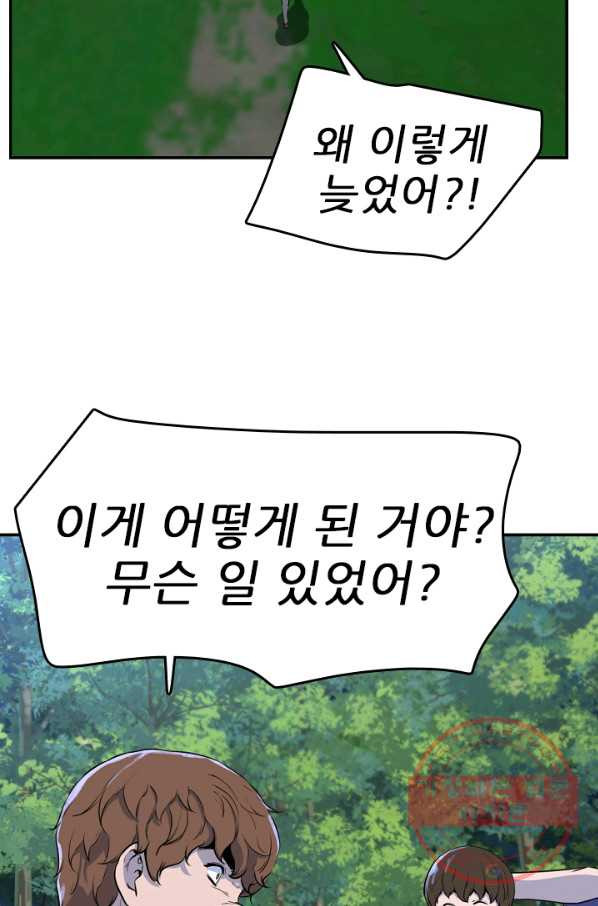 언데드킹 359화 아주 오래된 기억2 - 웹툰 이미지 48