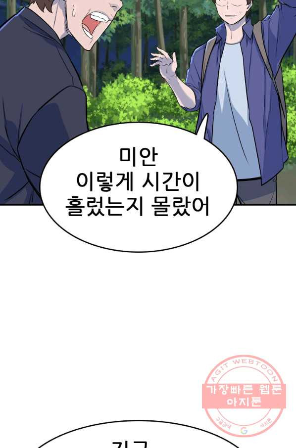 언데드킹 359화 아주 오래된 기억2 - 웹툰 이미지 49