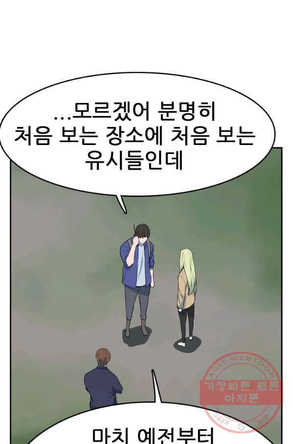 언데드킹 359화 아주 오래된 기억2 - 웹툰 이미지 70