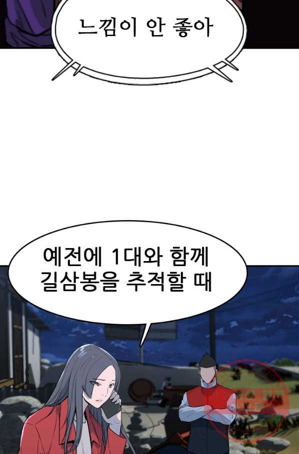 언데드킹 359화 아주 오래된 기억2 - 웹툰 이미지 74