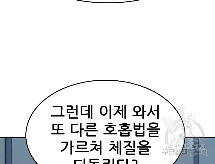 언데드킹 360화 - 웹툰 이미지 71