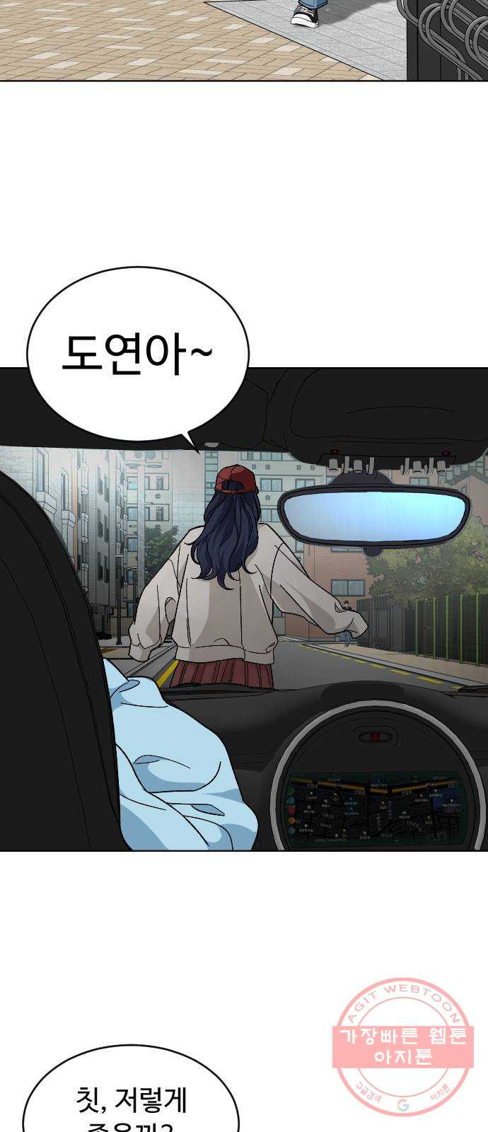 보통아이 17화. 출발 - 웹툰 이미지 46