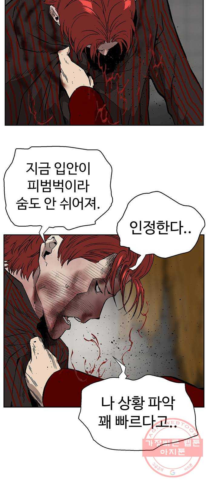 약한영웅 171화 - 웹툰 이미지 19