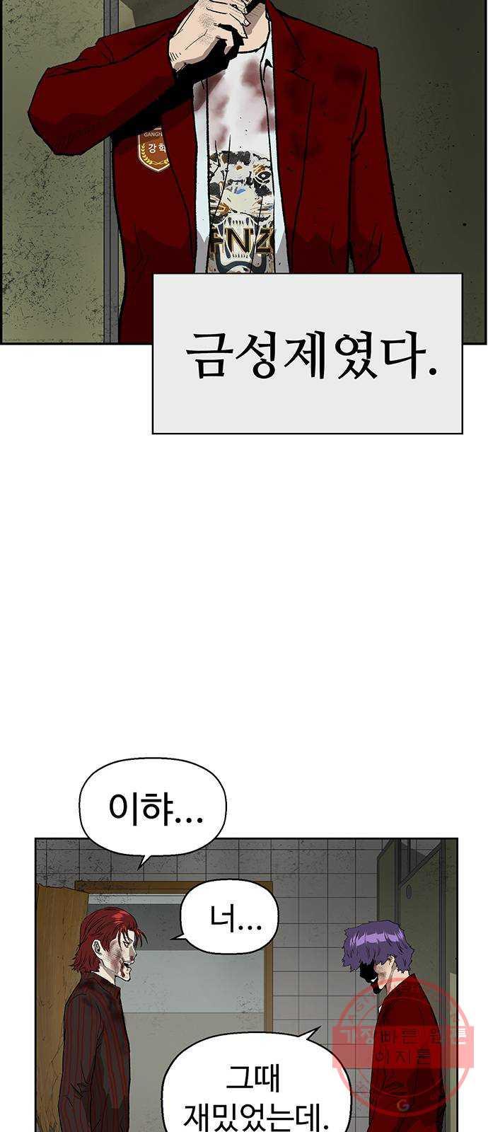 약한영웅 171화 - 웹툰 이미지 37