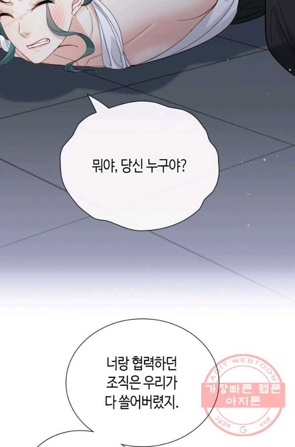 속도위반 대표님과 계약 아내 383화 - 웹툰 이미지 9