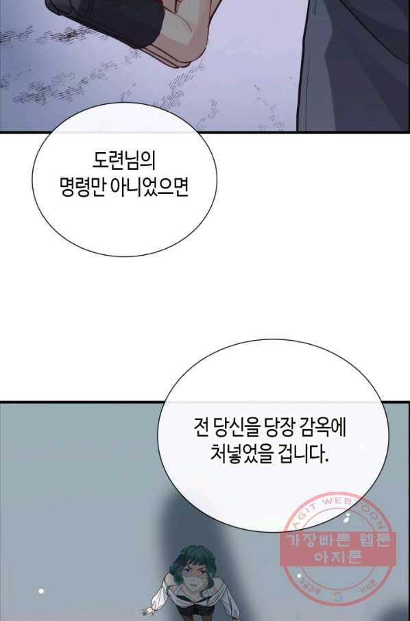 속도위반 대표님과 계약 아내 383화 - 웹툰 이미지 23