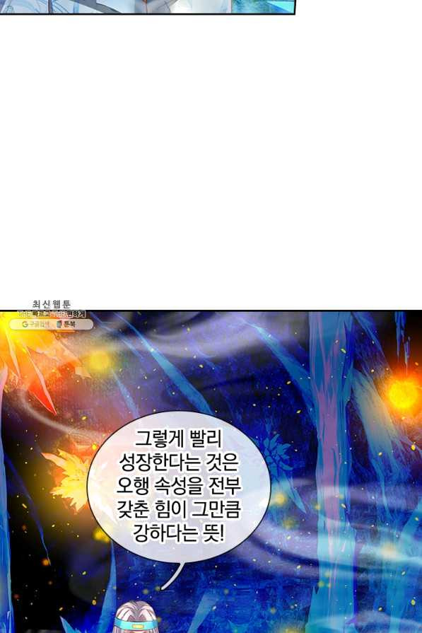 각성검신 96화 - 웹툰 이미지 51