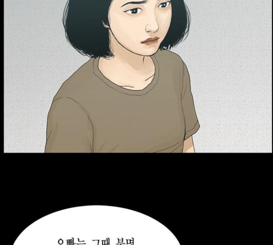 아도나이 137화 - 웹툰 이미지 36