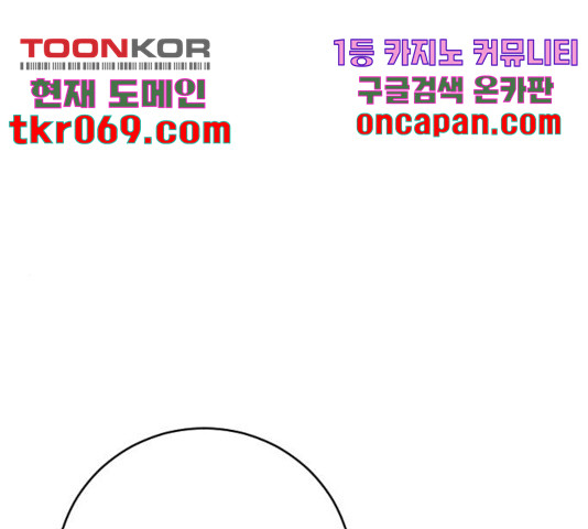 빌드업 73화 - 웹툰 이미지 1