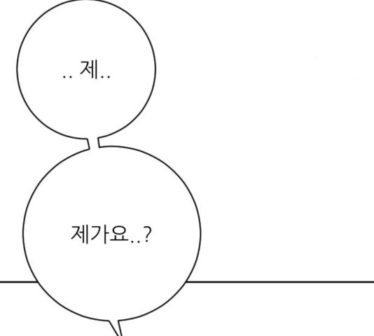 빌드업 73화 - 웹툰 이미지 115