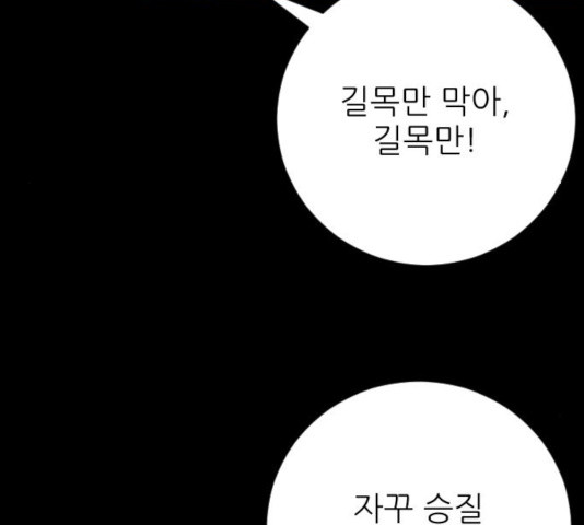 빌드업 73화 - 웹툰 이미지 149