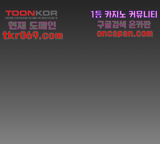 빌드업 73화 - 웹툰 이미지 238