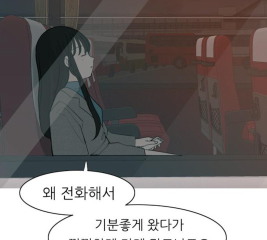 연놈  307화 - 웹툰 이미지 10