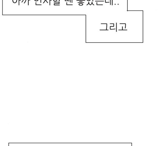 연놈  307화 - 웹툰 이미지 53