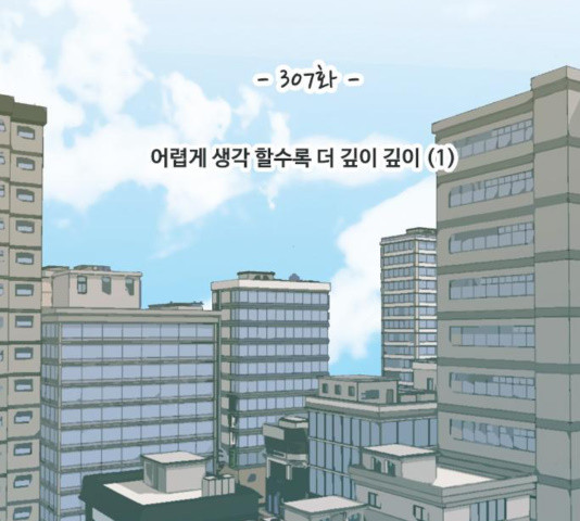 연놈  307화 - 웹툰 이미지 66