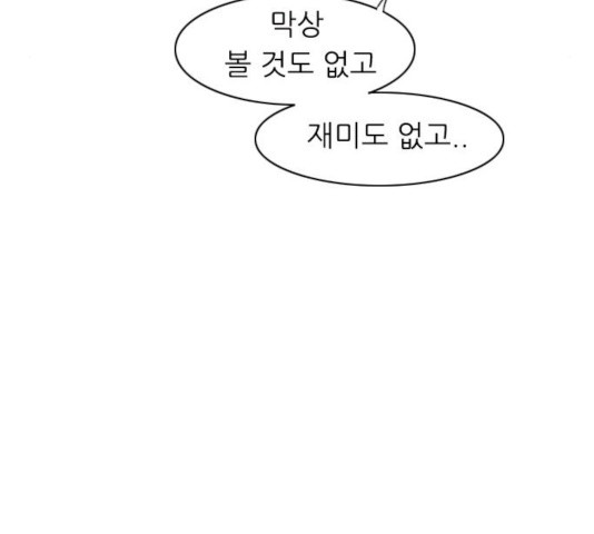 연놈  307화 - 웹툰 이미지 78