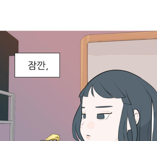 연놈  307화 - 웹툰 이미지 79