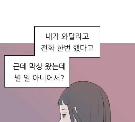 연놈  307화 - 웹툰 이미지 88