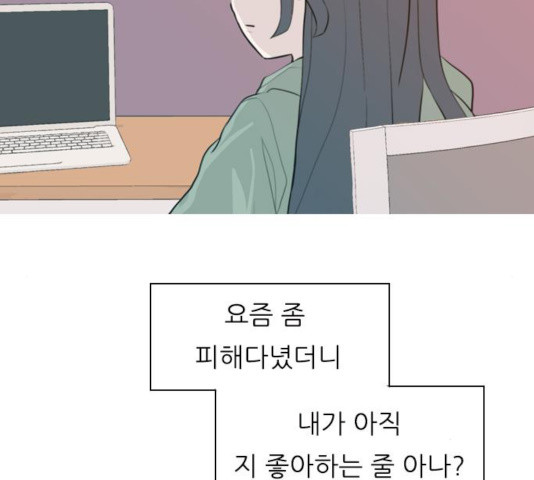 연놈  307화 - 웹툰 이미지 89