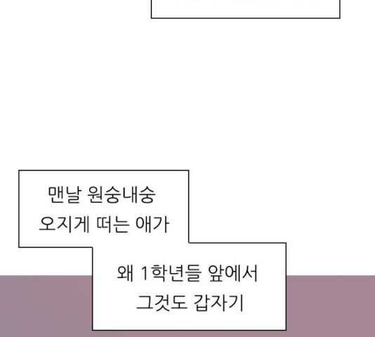 연놈  307화 - 웹툰 이미지 90