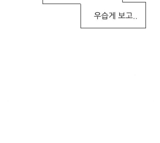 연놈  307화 - 웹툰 이미지 92