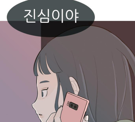 연놈  307화 - 웹툰 이미지 108