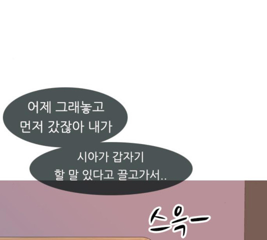 연놈  307화 - 웹툰 이미지 110