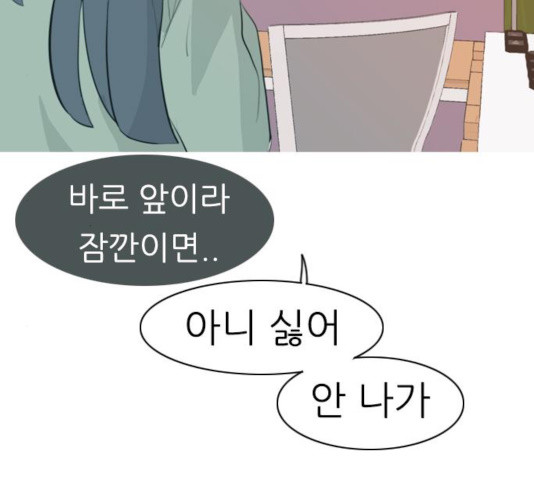 연놈  307화 - 웹툰 이미지 114