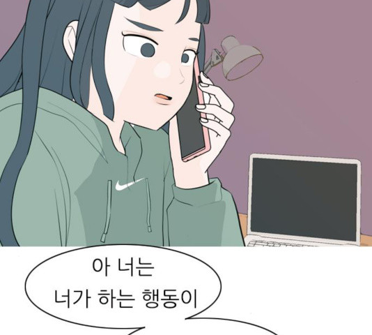 연놈  307화 - 웹툰 이미지 116