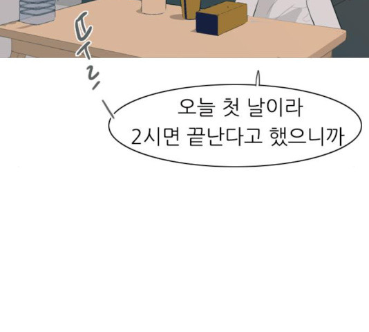 연놈  307화 - 웹툰 이미지 134