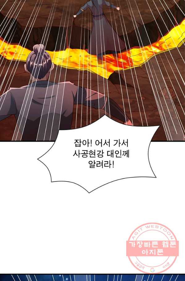 무신향로 152화 - 웹툰 이미지 59