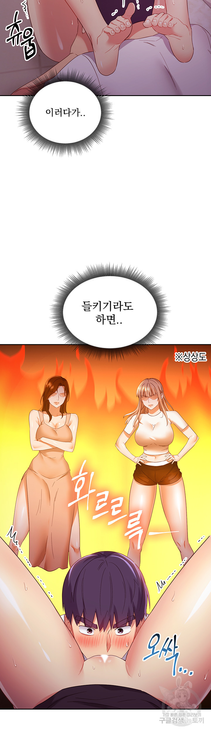 새엄마의 친구들 92화 - 웹툰 이미지 45