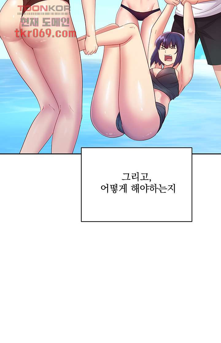 새엄마의 친구들 95화 - 웹툰 이미지 29