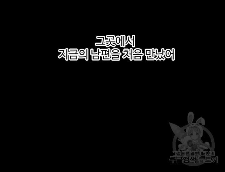 신도시 12화 - 웹툰 이미지 41