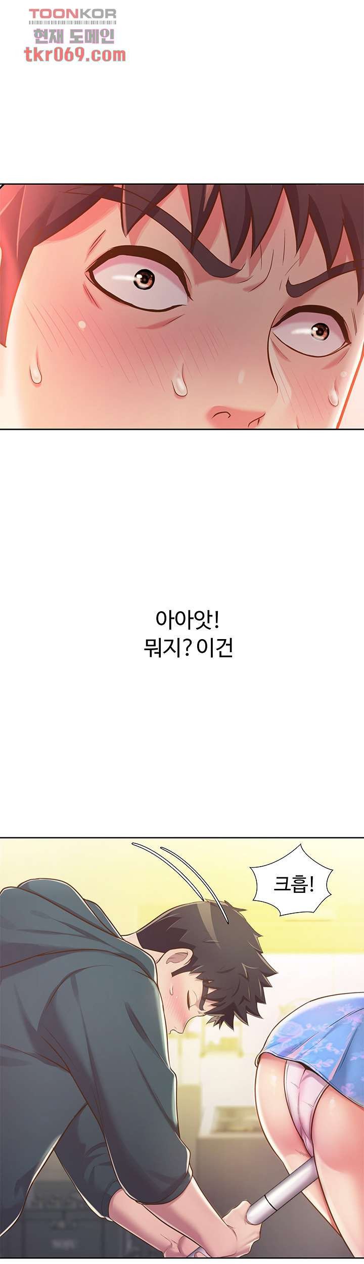 누나의 맛 7화 - 웹툰 이미지 25