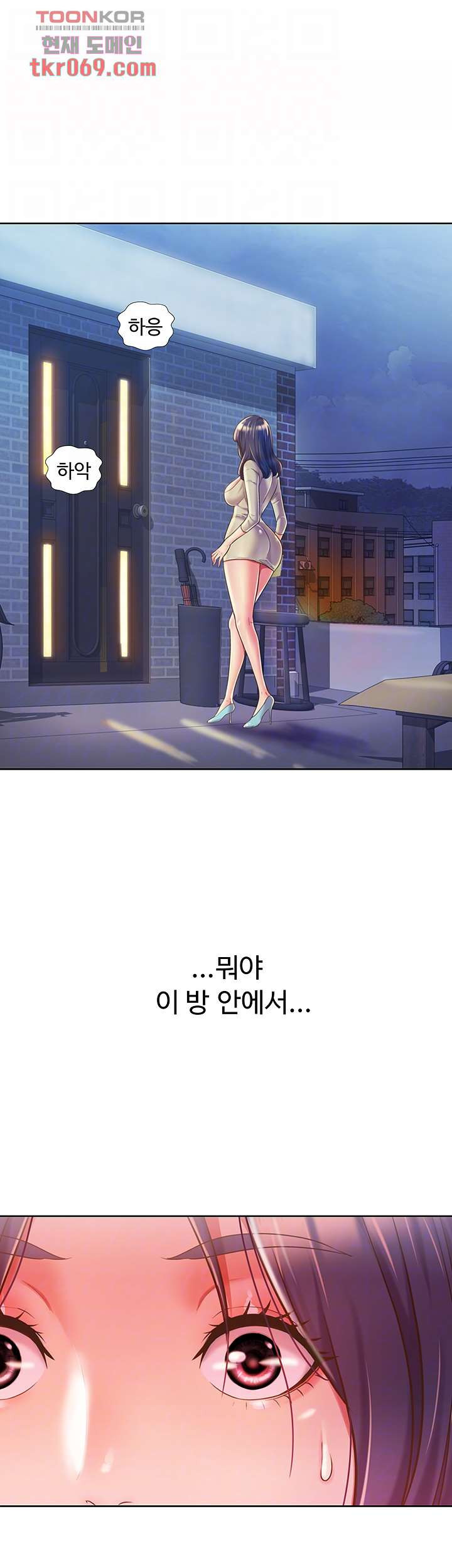 누나의 맛 10화 - 웹툰 이미지 3