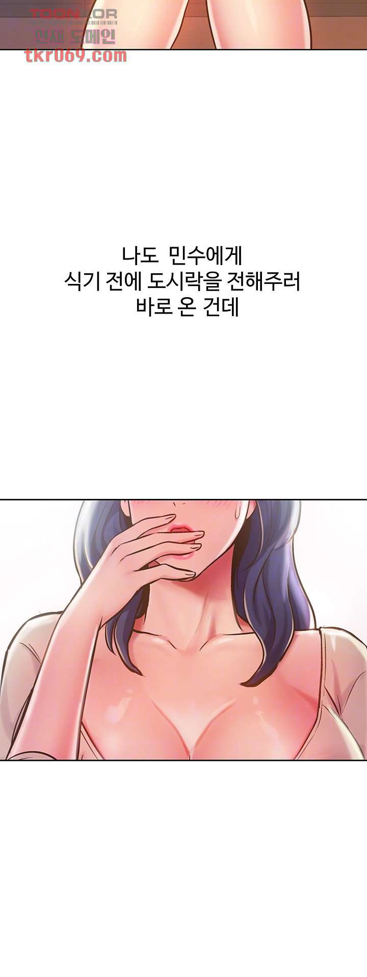 누나의 맛 10화 - 웹툰 이미지 10