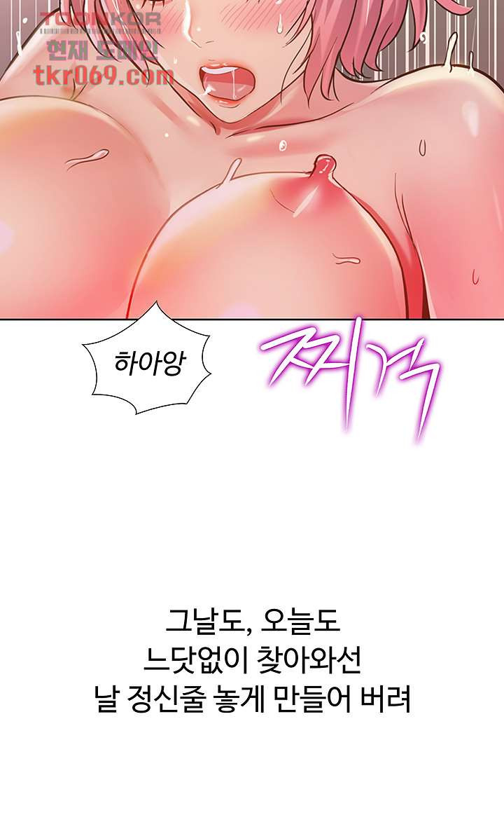 누나의 맛 10화 - 웹툰 이미지 25