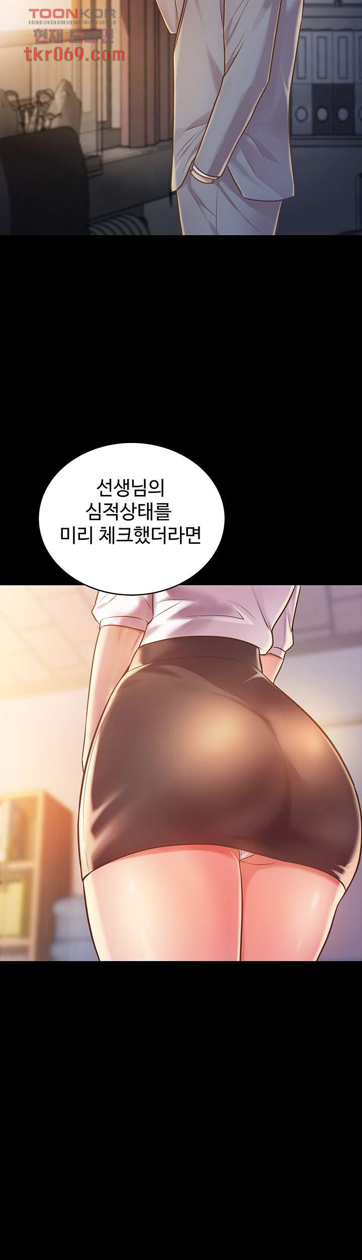 누나의 맛 11화 - 웹툰 이미지 3