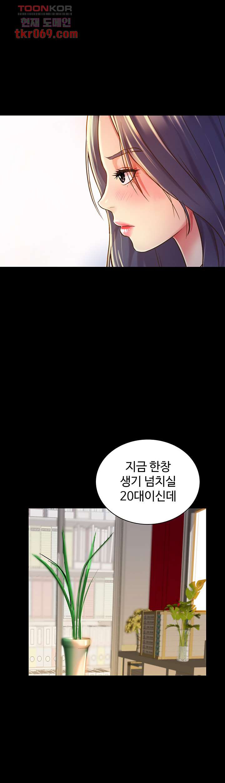 누나의 맛 11화 - 웹툰 이미지 5