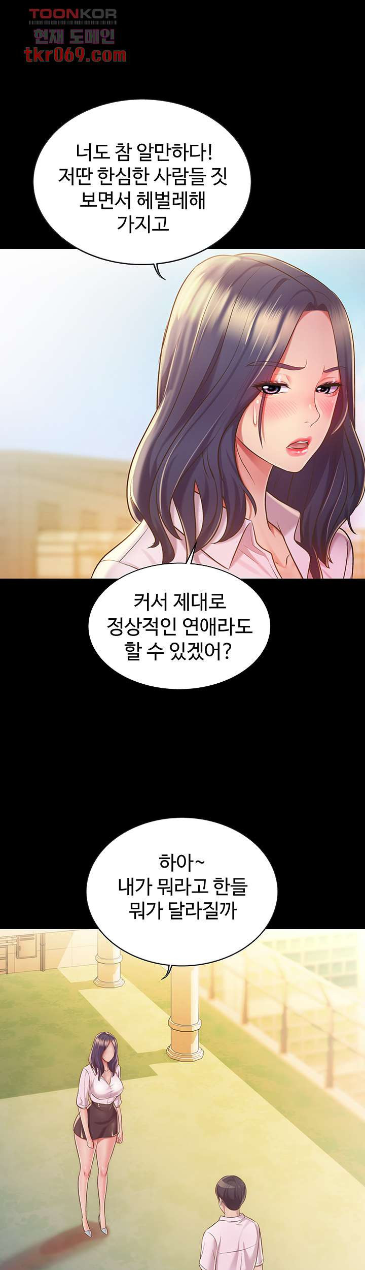 누나의 맛 11화 - 웹툰 이미지 47