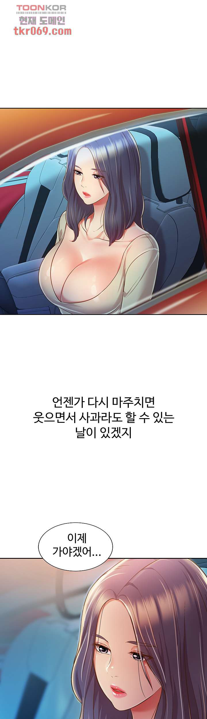 누나의 맛 11화 - 웹툰 이미지 56