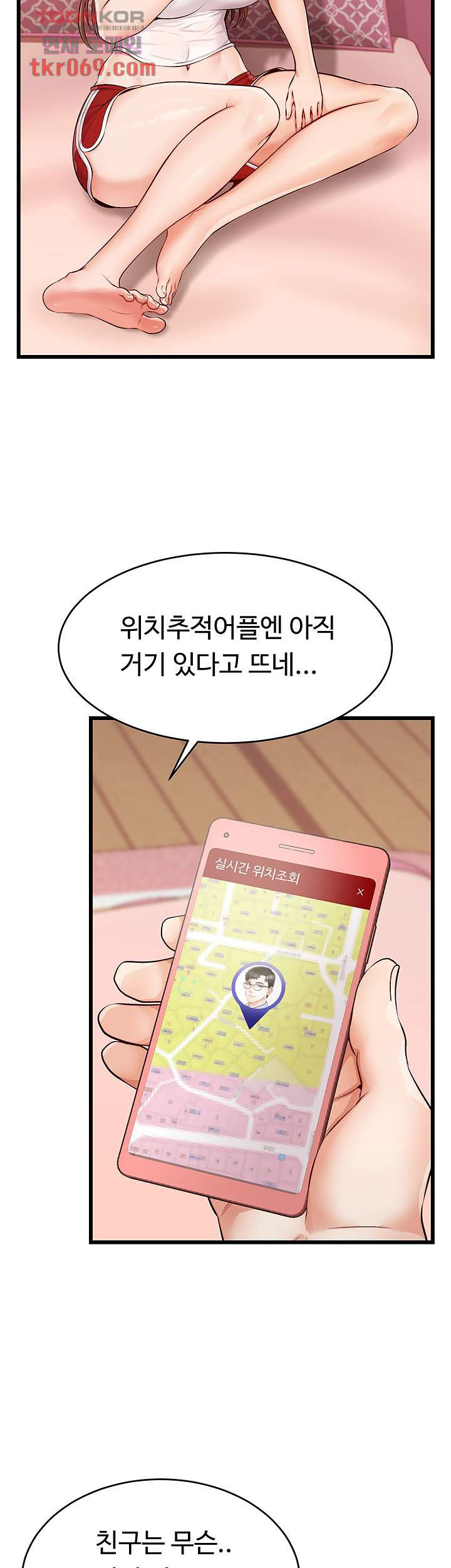 가족이니까 괜찮아 5화 - 웹툰 이미지 50