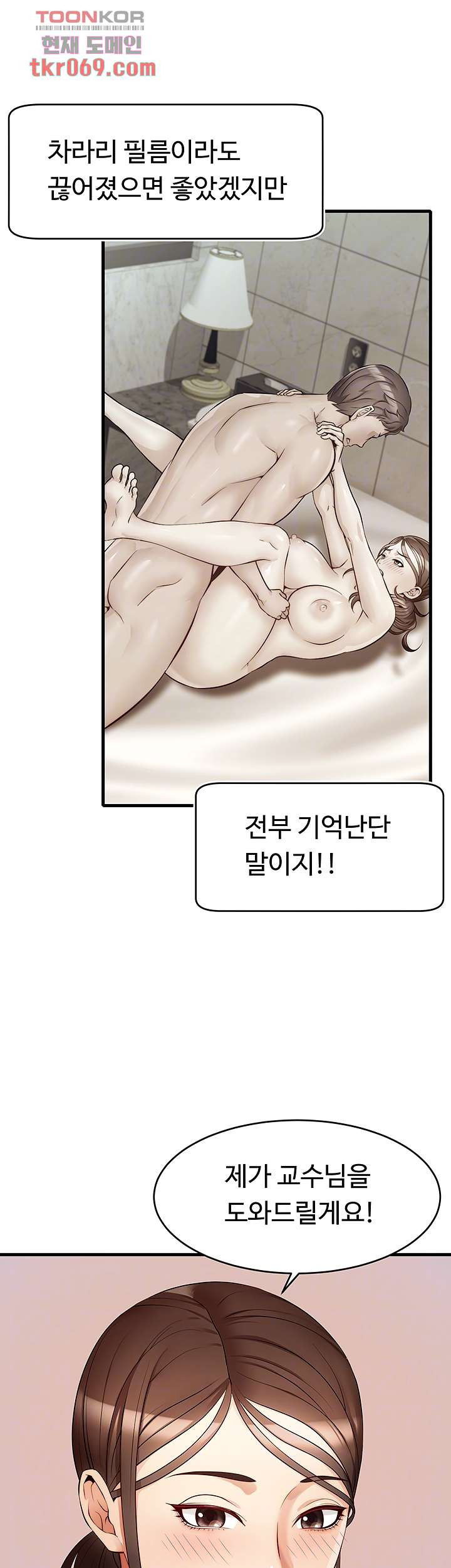 가족이니까 괜찮아 6화 - 웹툰 이미지 5