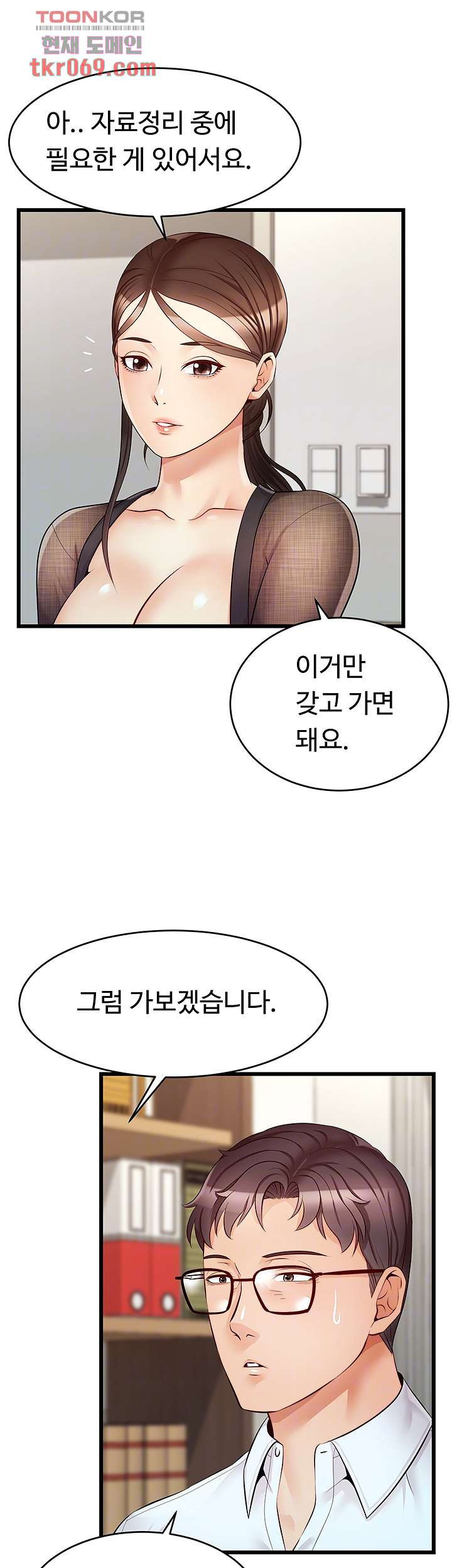 가족이니까 괜찮아 6화 - 웹툰 이미지 13