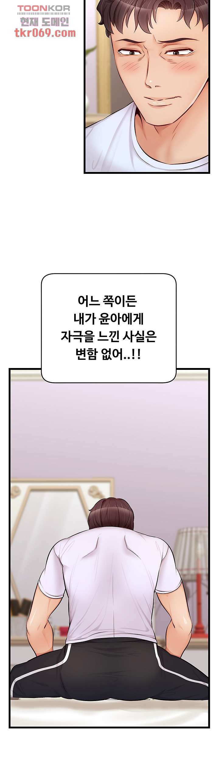 가족이니까 괜찮아 7화 - 웹툰 이미지 28