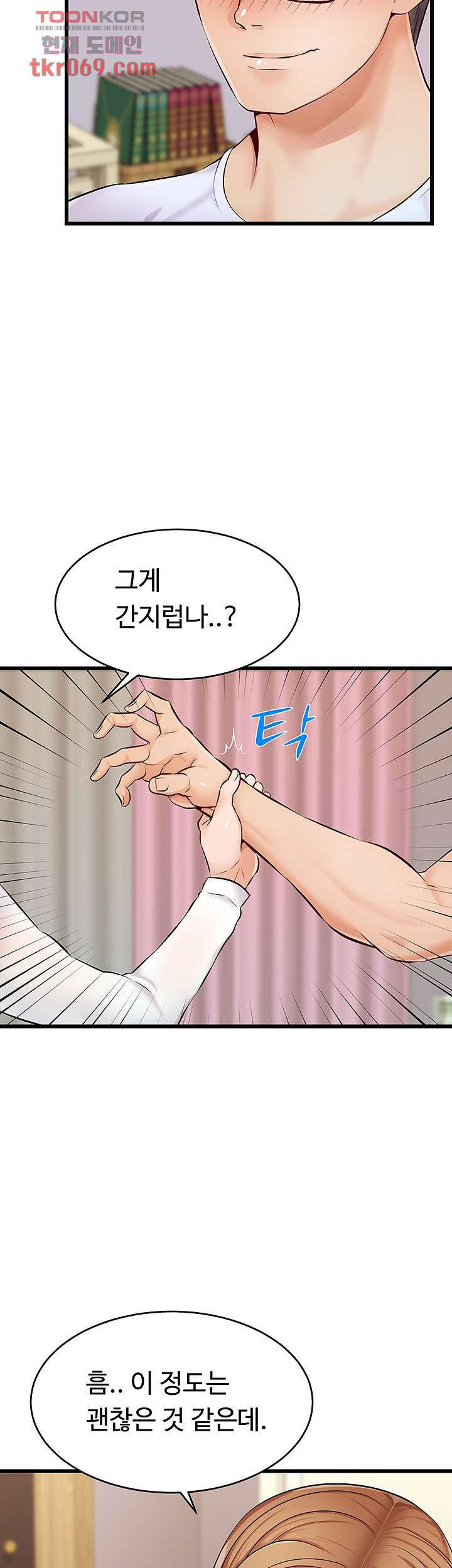 가족이니까 괜찮아 8화 - 웹툰 이미지 7