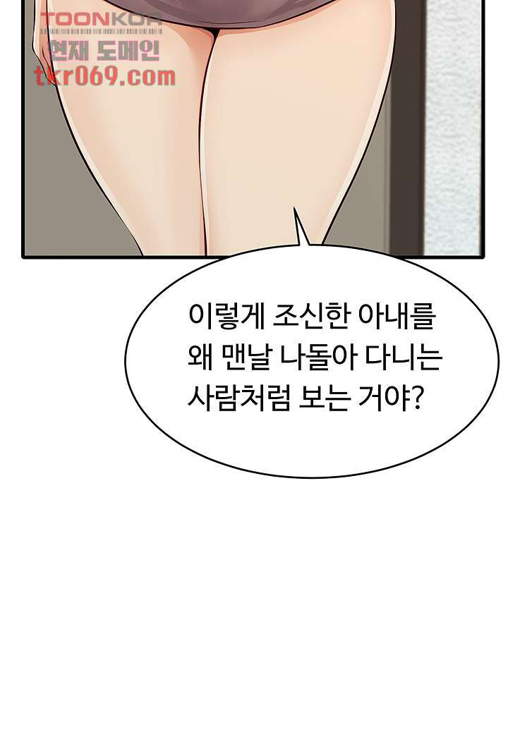 가족이니까 괜찮아 8화 - 웹툰 이미지 29