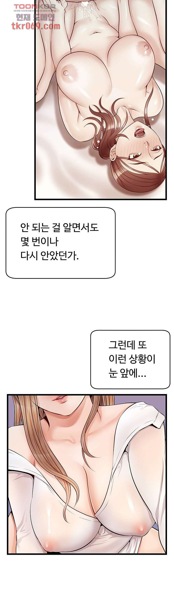 가족이니까 괜찮아 9화 - 웹툰 이미지 8